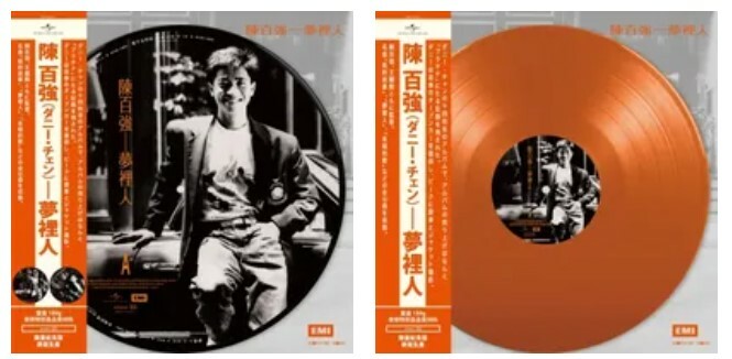 DannyChanダニーチャン陳百強 無聲勝有聲 LPレコード 陳百強 – 無聲勝有聲 – Vinyl (LP, Album), 1988 [r8391337