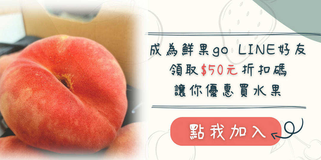 華盛頓桃仙子蟠桃扁桃