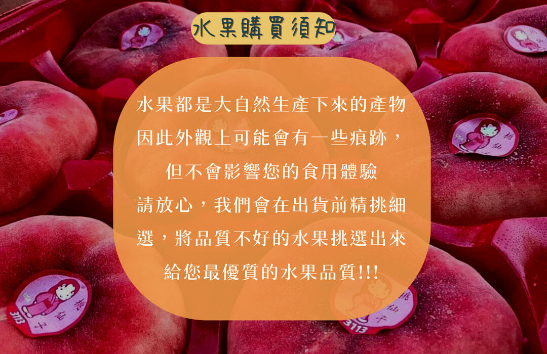 華盛頓桃仙子蟠桃扁桃