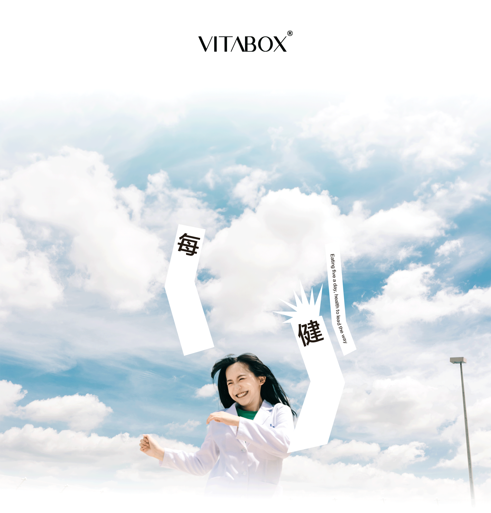 VITABOX® 好好生活