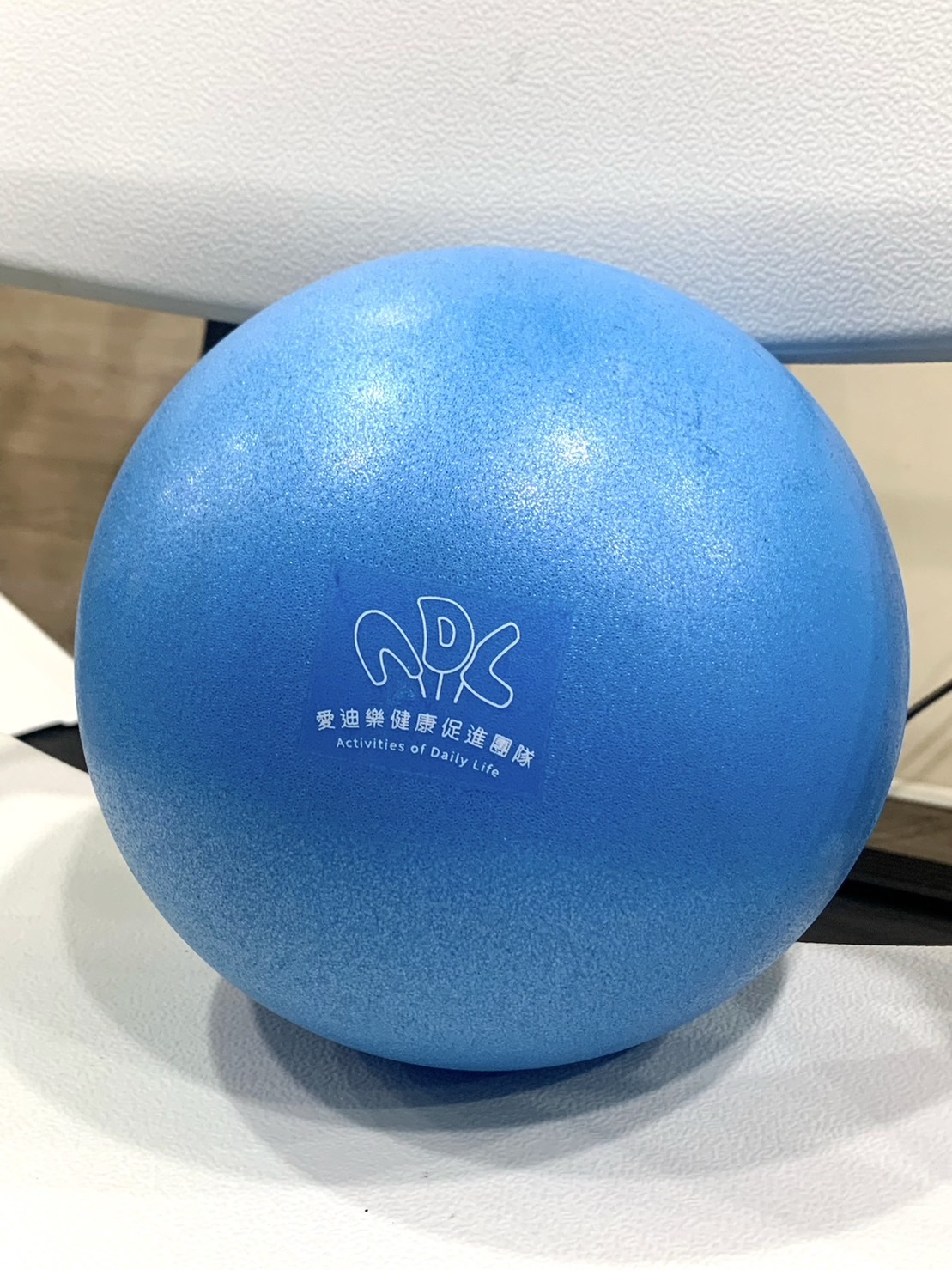愛迪樂健康促進團隊  彈力球