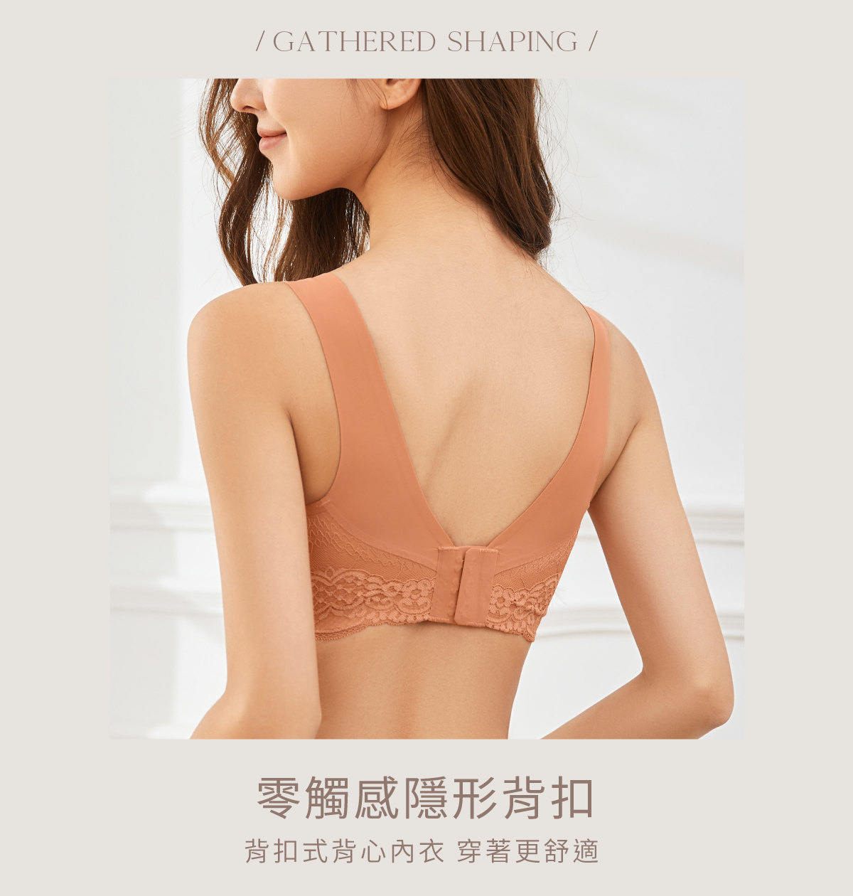 【恬然系列】冰絲無痕水滴杯蕾絲無鋼圈內衣|Olivia無痕無鋼圈內衣