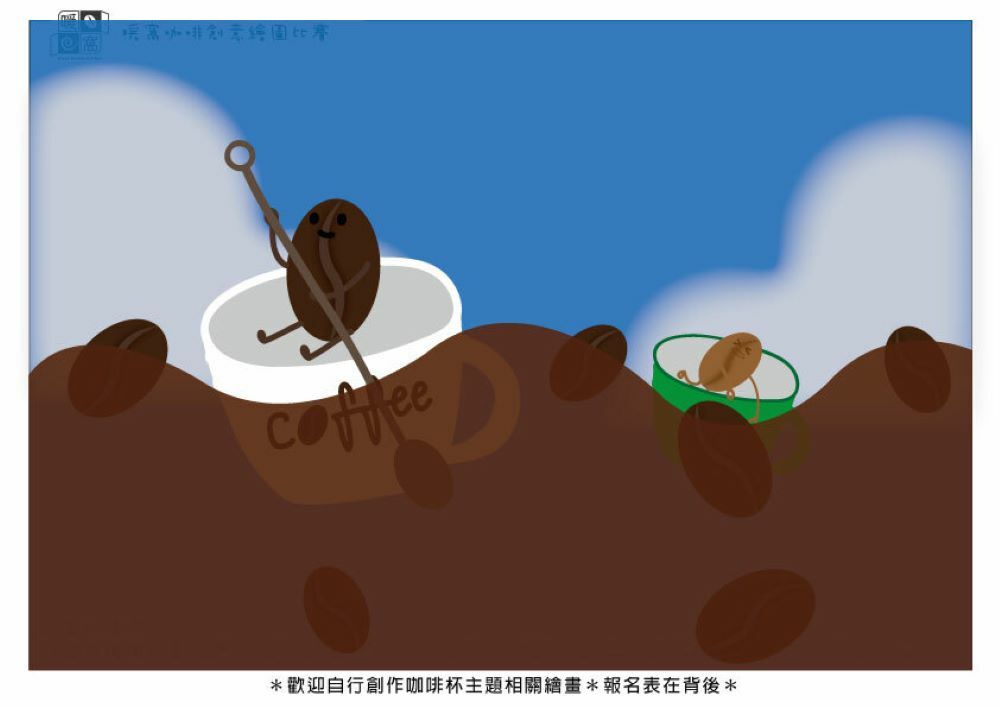 社會組_方O惠_咖啡海之旅(上傳)