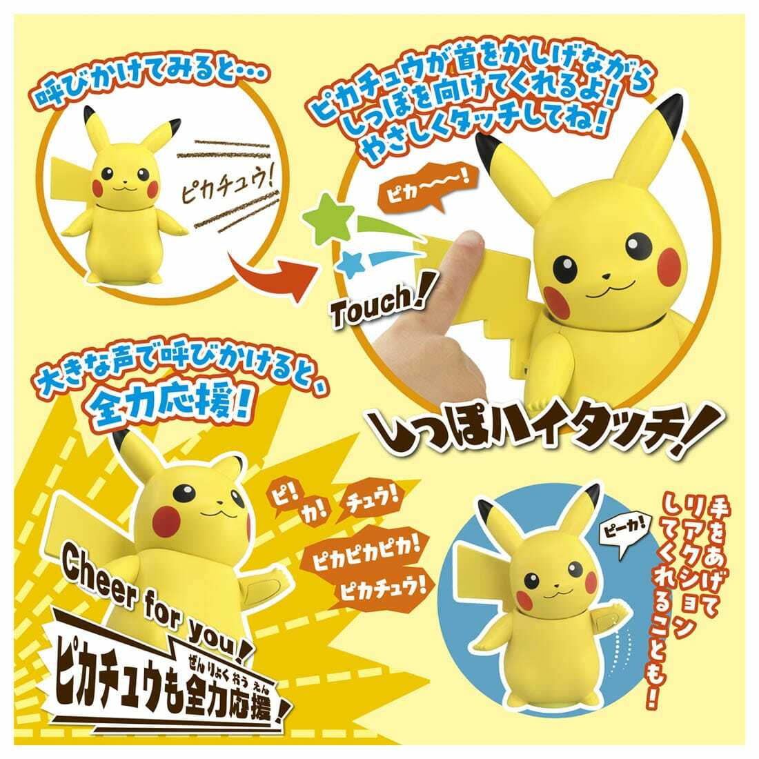 Takara Tomy 寵物小精靈 Pokemon - Hi Touch Pikachu 擊掌比卡超