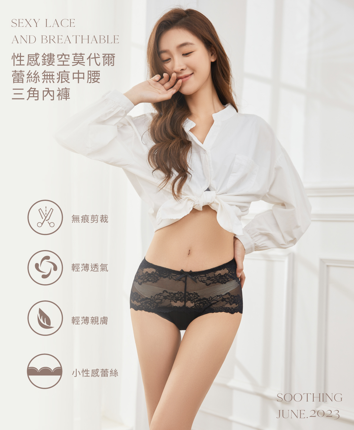 【恬然系列】性感鏤空莫代爾蕾絲無痕中腰三角內褲|Olivia無痕內褲、莫代爾內褲