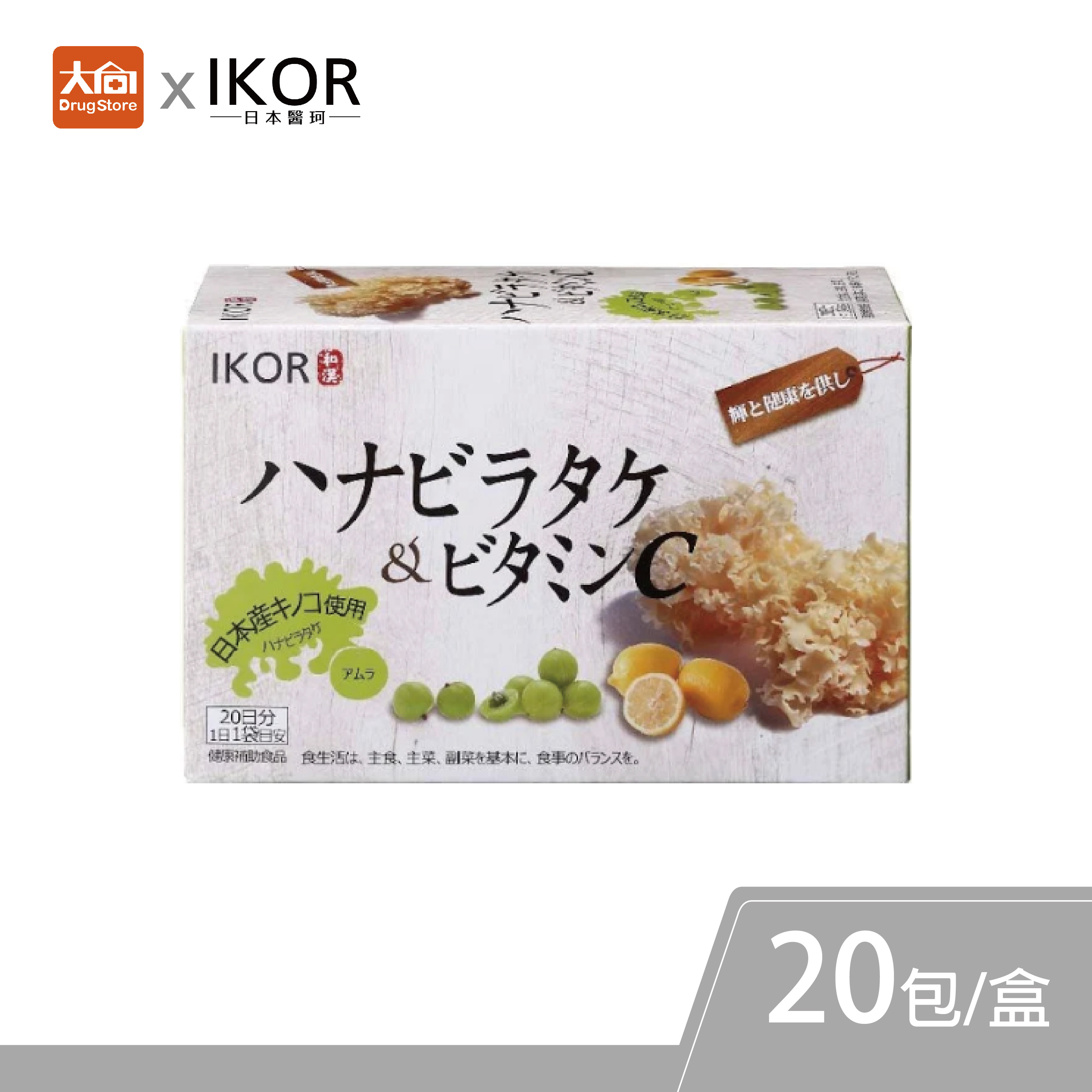 IKOR醫珂 和漢御光皙C錠狀食品20包/盒