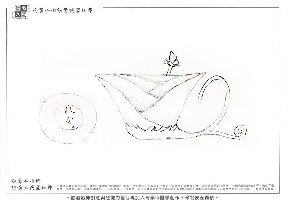 社會組_鄧O儒_花(紙本)