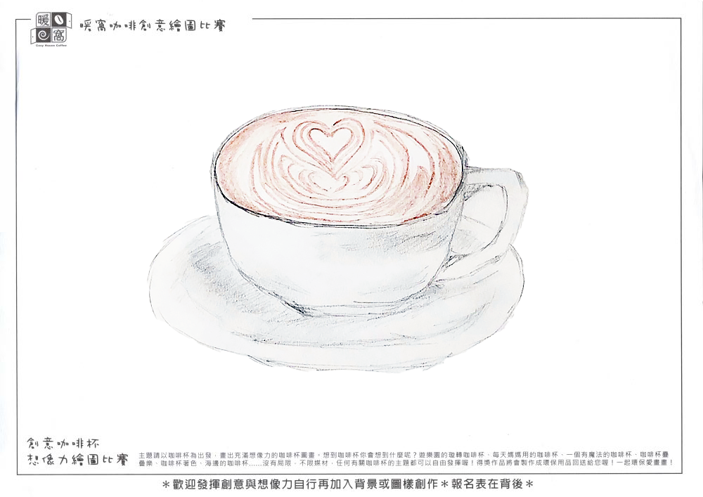 社會組_陳O菲_咖啡(紙本)