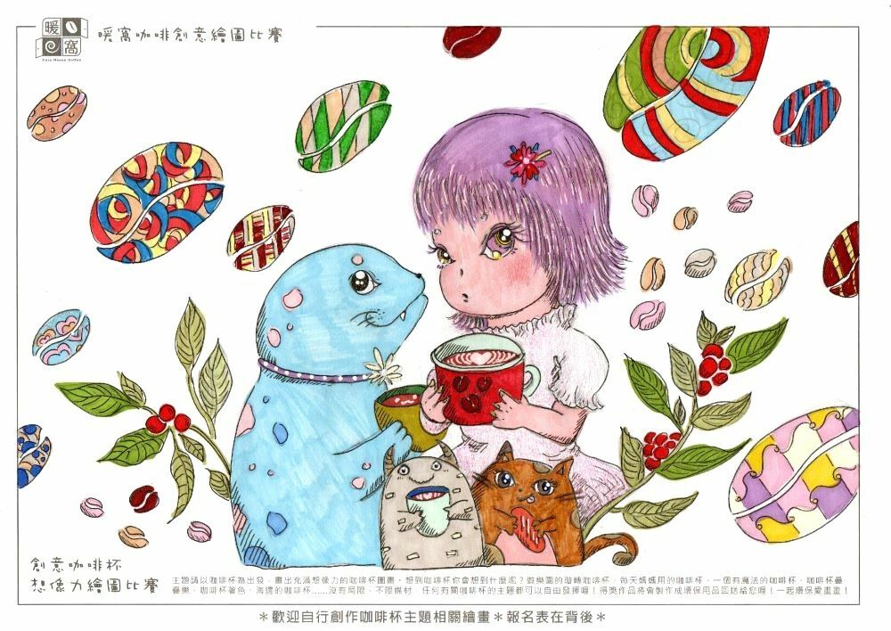 社會組_高o容_ENJOY COFFEE TIME(紙本)