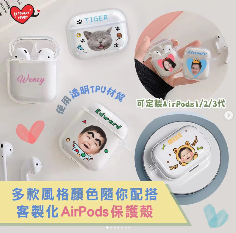 客製化AirPods保護殼