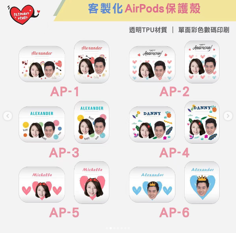 客製化AirPods保護殼