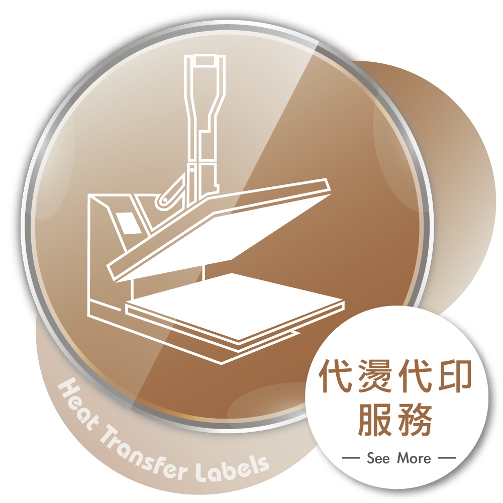 T恤,素T,台北印T恤,團體服,印圖案,代燙印,少量印刷,客製衣服,推薦印衣服PTT,班服,polo,帽T,厚棉T,大學T,棒球帽,漁夫帽,潮帽,購物袋,帆布袋,MD雙鋼印,醫用口罩,醫療口罩,客製口罩,印刷口罩,杯套,杯袋,轉印標.轉印片.燙布貼紙