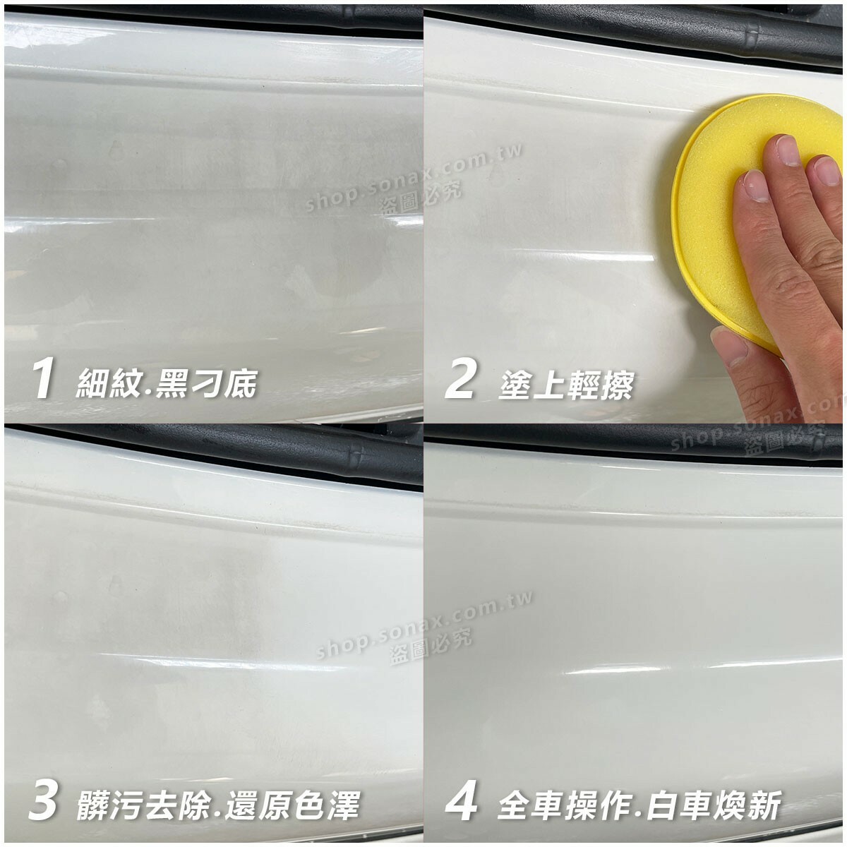 BSD超撥水鍍膜+煥新清潔蠟(去黑刁底+撥水防護)