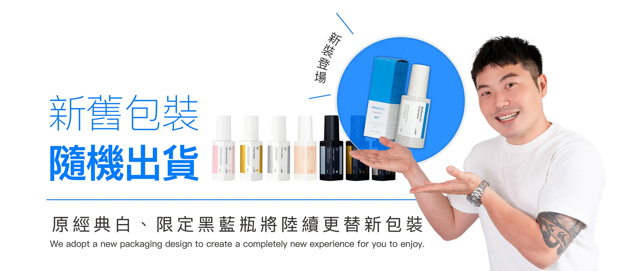 肉粽的菜市場,日常保養,體香噴霧,髮浴系列,洗髮精,潤髮乳,新裝,上市,新品