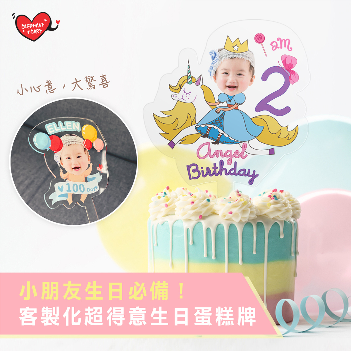 亞克力定製生日牌