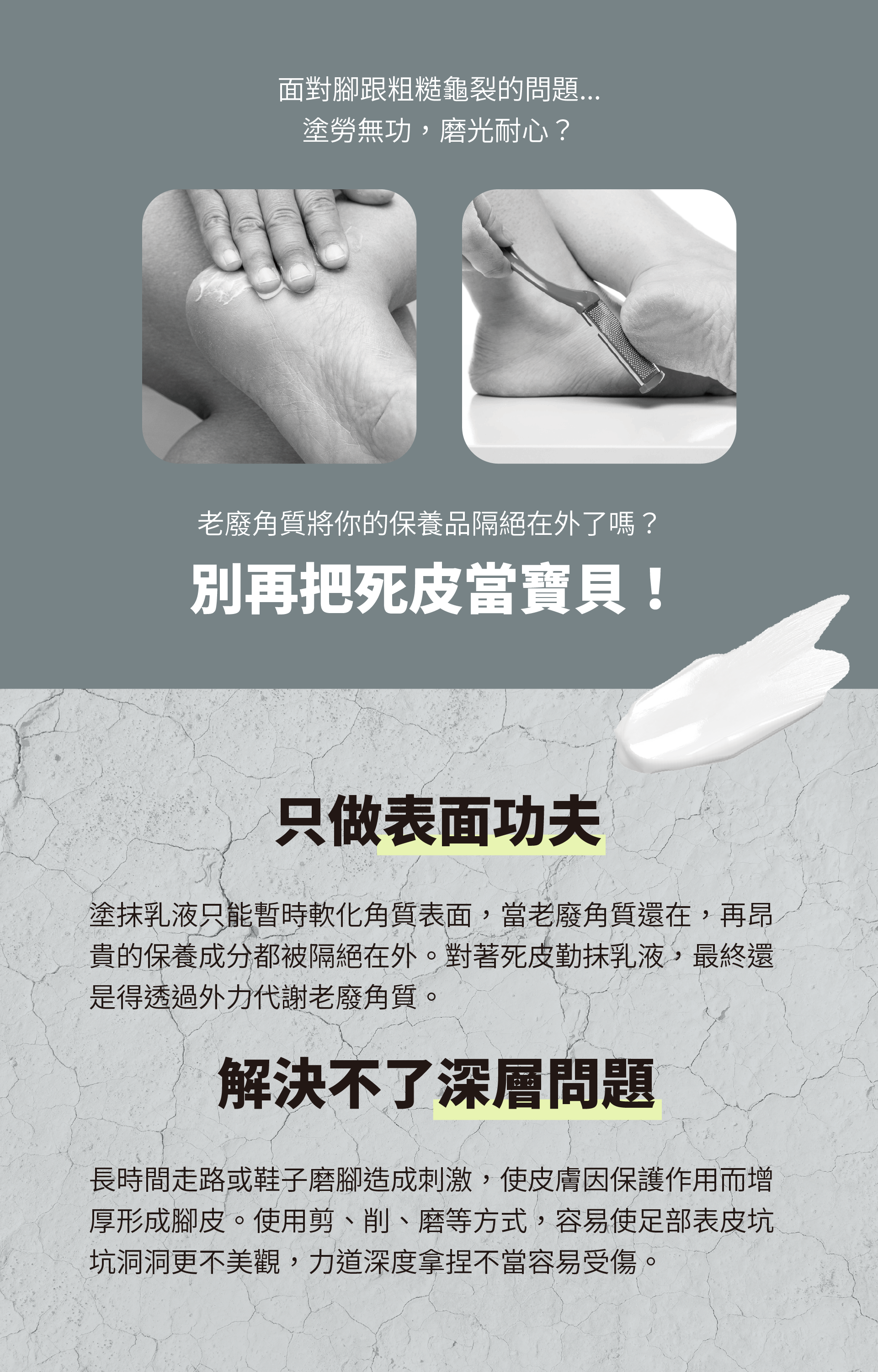 LABUNIQ獨特實驗室-去角質足膜