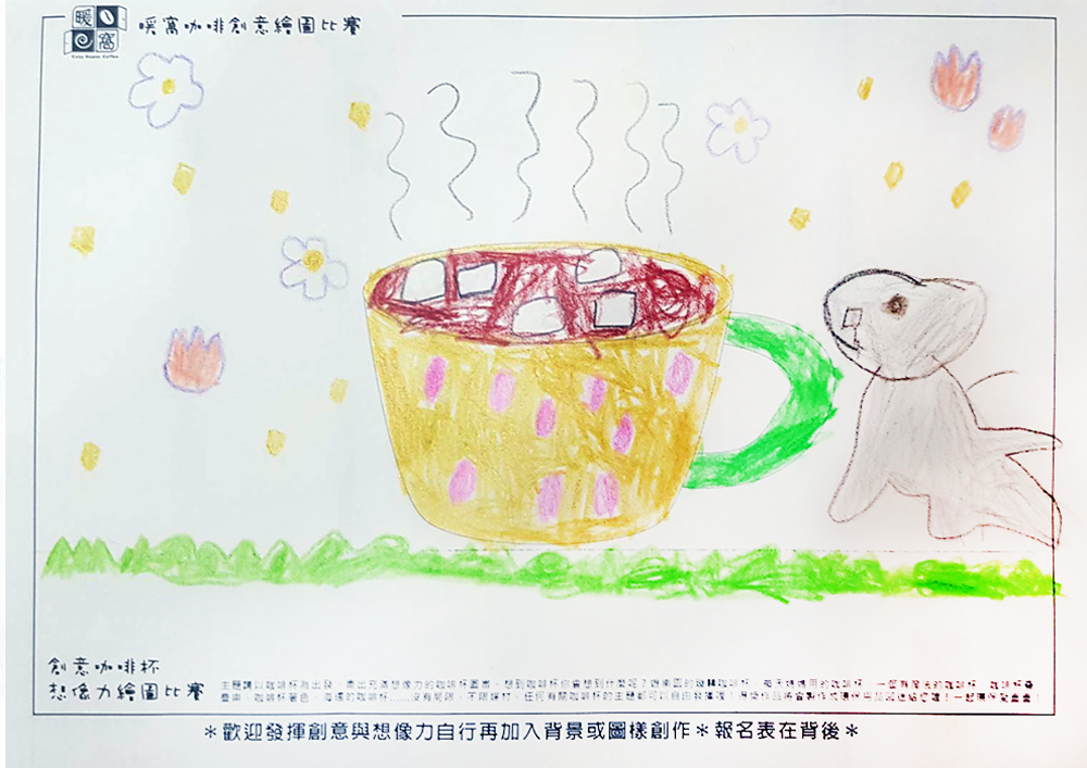 學生組_洪O妤_霧霧咖啡杯(上傳)