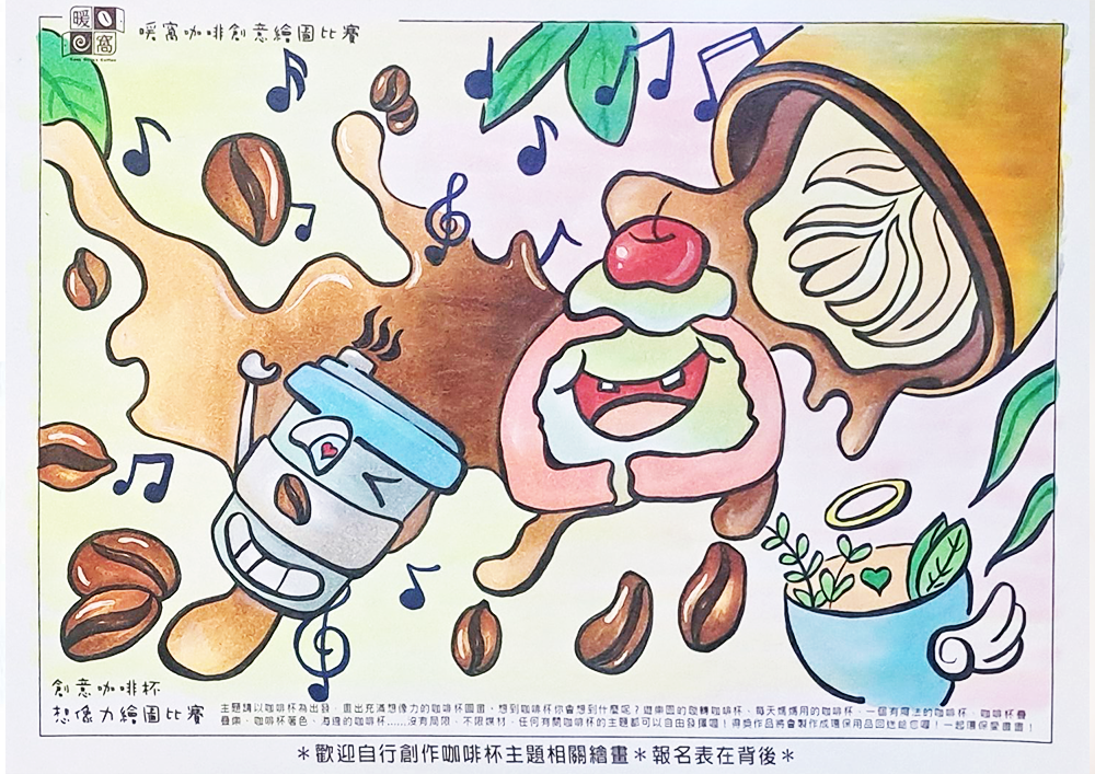 學生組_黃O菁_狂想曲(上傳)