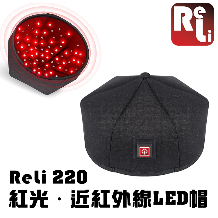 ReLi 220 紅光‧近紅外線LED帽