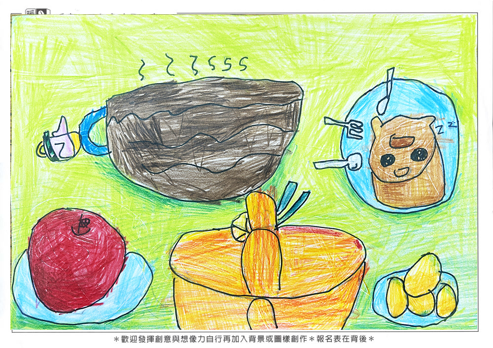 學生組_陳O(光明國小一年級)_我的咖啡杯點心時間(上傳)