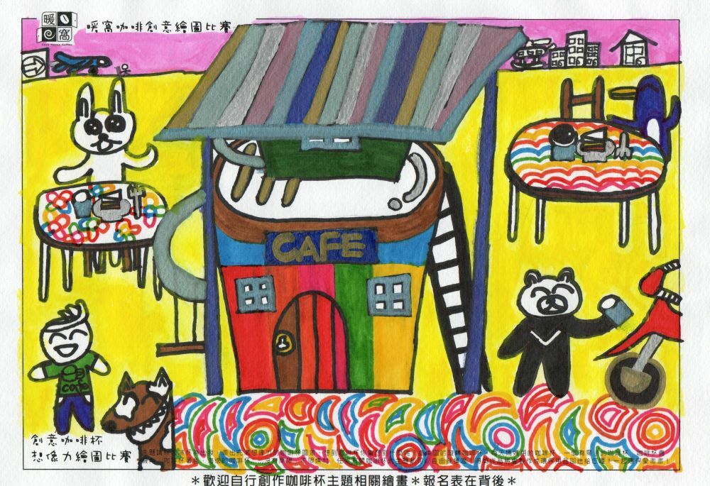 學生組_鄭O遠(屏大附小3年級)_好品味咖啡店(紙本)