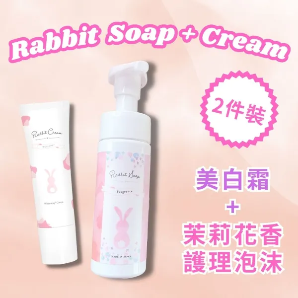 【日本Rabbit Soap．Cream MIX】天然草本私處護理泡沫 玩具洗潔泡沬 茉莉花香+ 私處保濕美白霜