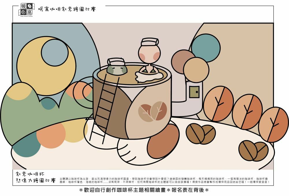 學生組_傅O甯(振聲高中一年級)_溫泉咖啡(上傳)