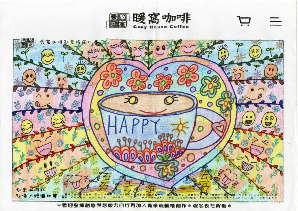 學生組_王O硯(德南國小1年級)_開心的一天(紙本)