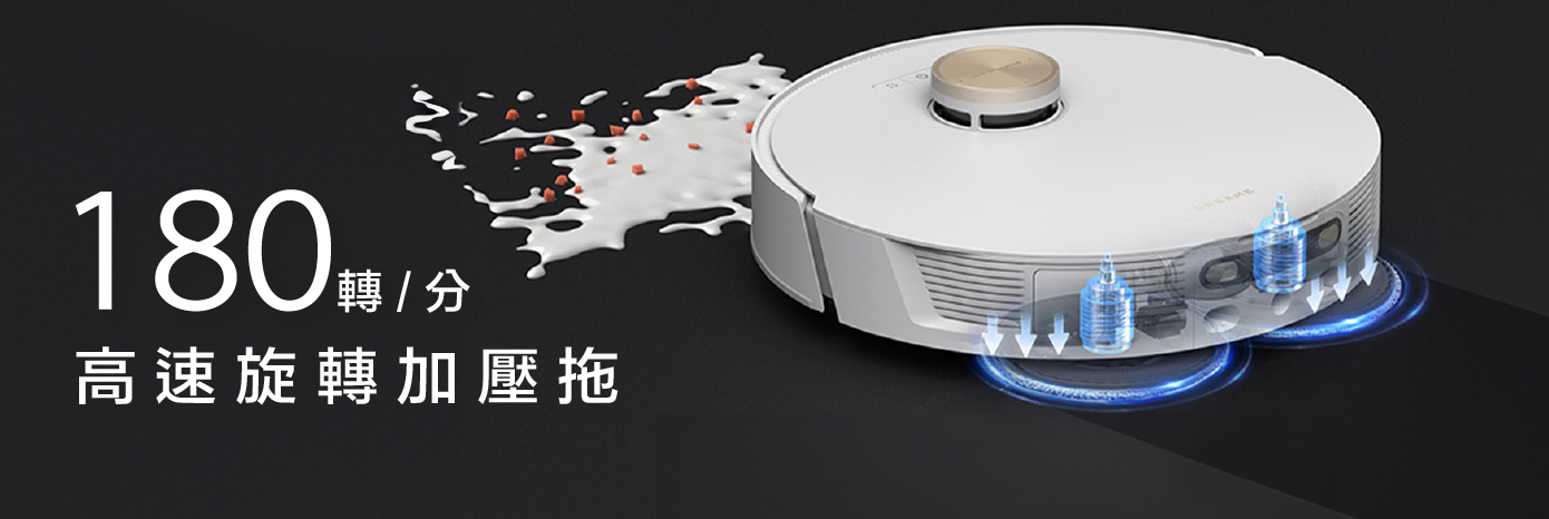 Dreame L20 Ultra 180轉/分 高速選轉加壓拖