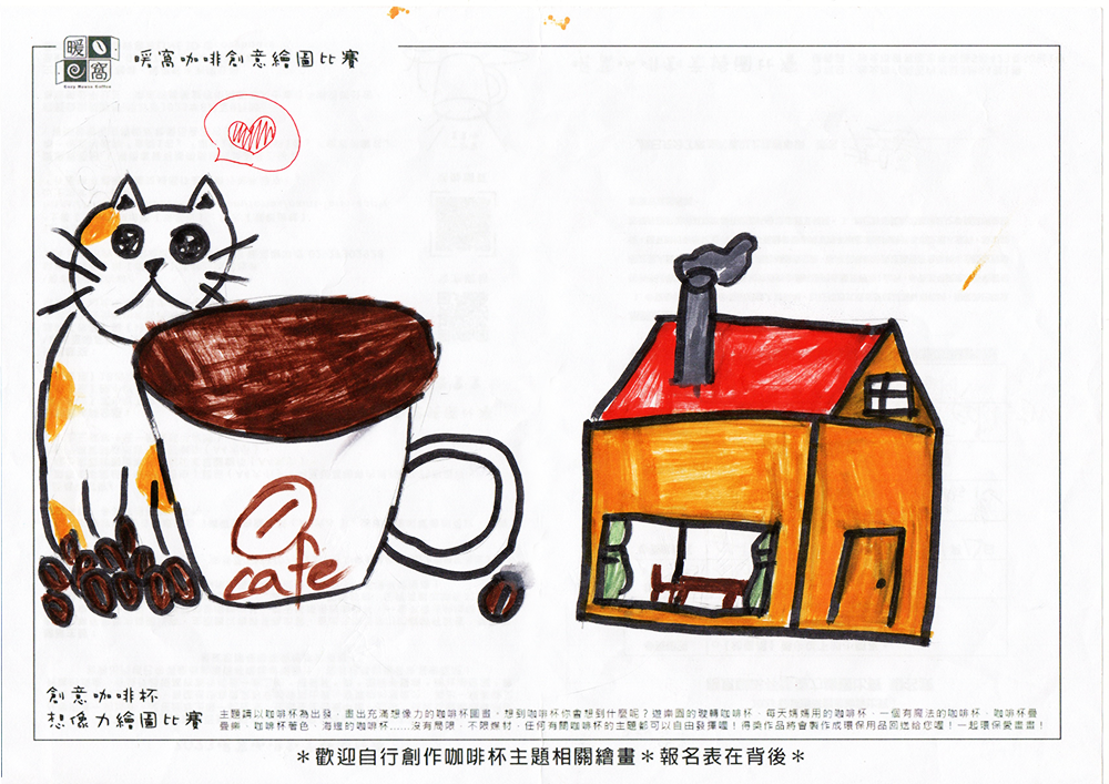 學生組_尹O喜(南郭國小4年級)_貓與咖啡(紙本)