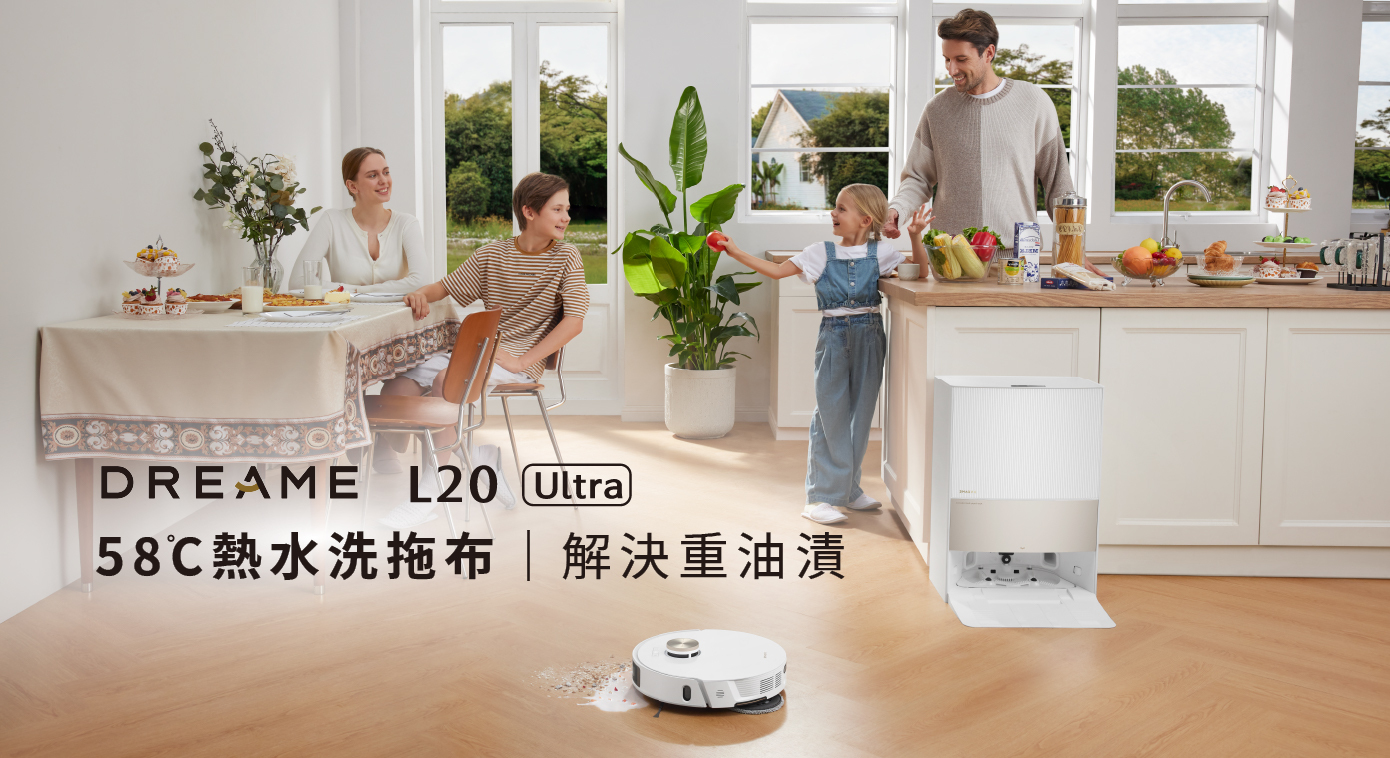 DREAME L20 Ultra 58℃熱水洗拖布 解決重油漬
