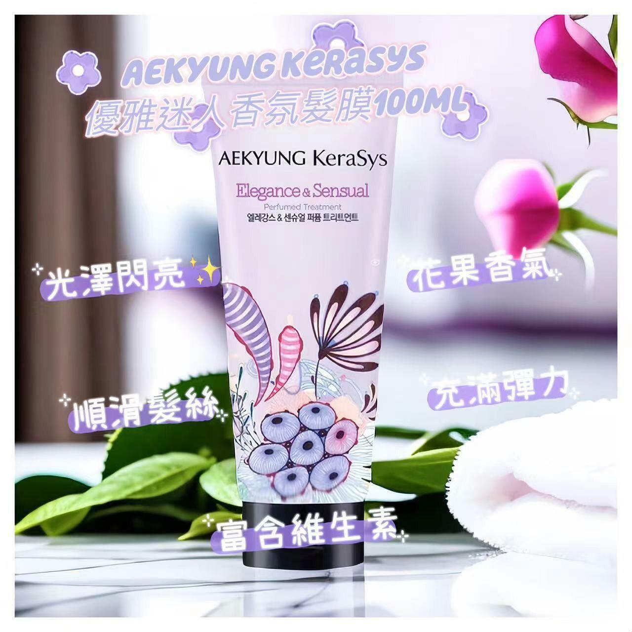 韓國Kerasys 香氛髮膜100ml 1套2支