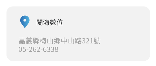 Simmpo實體經銷商實體店面 竹崎遠傳門市