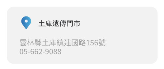 Simmpo實體經銷商實體店面 土庫遠傳門市