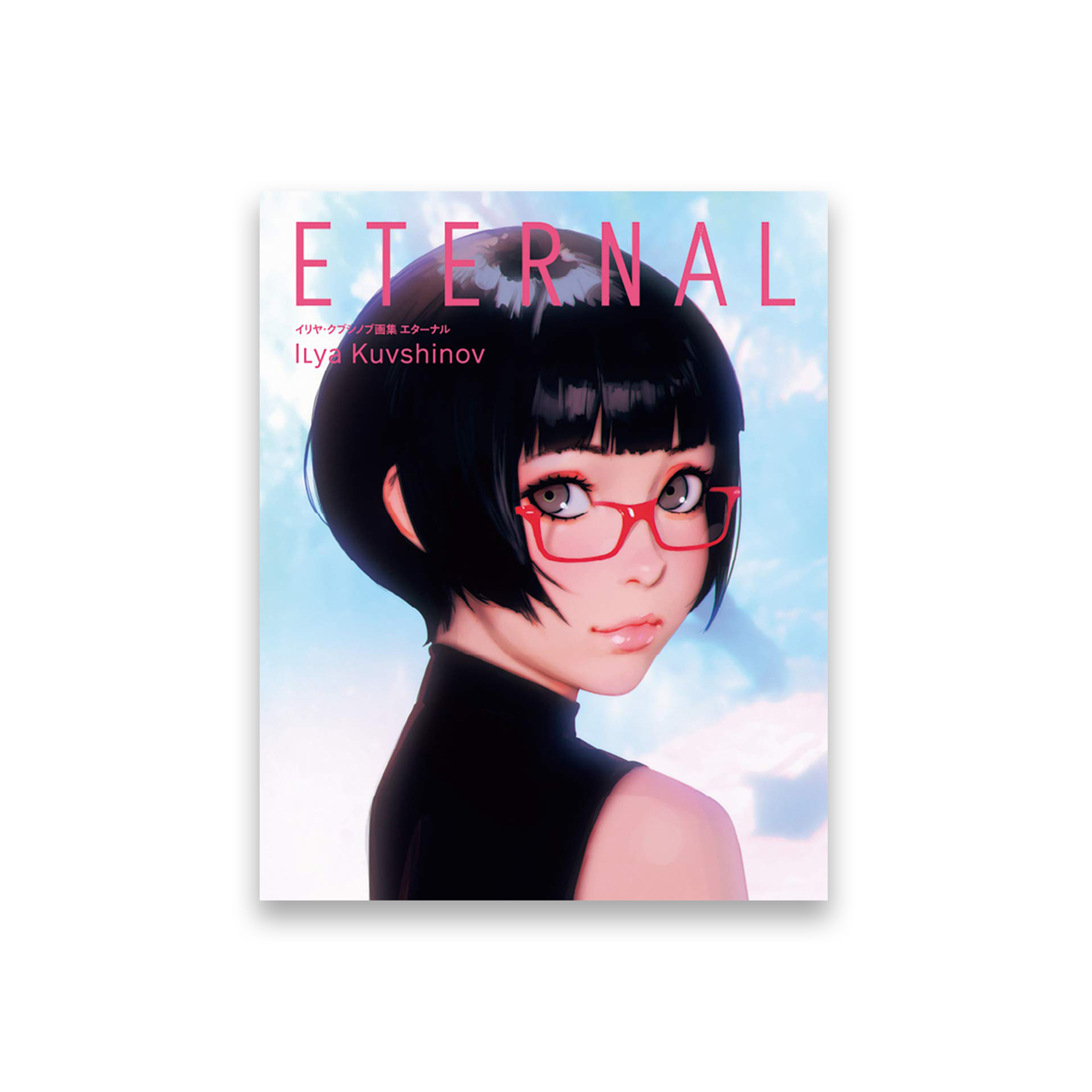 桑格設計書店 《イリヤ・クブシノブ画集 ETERNAL》