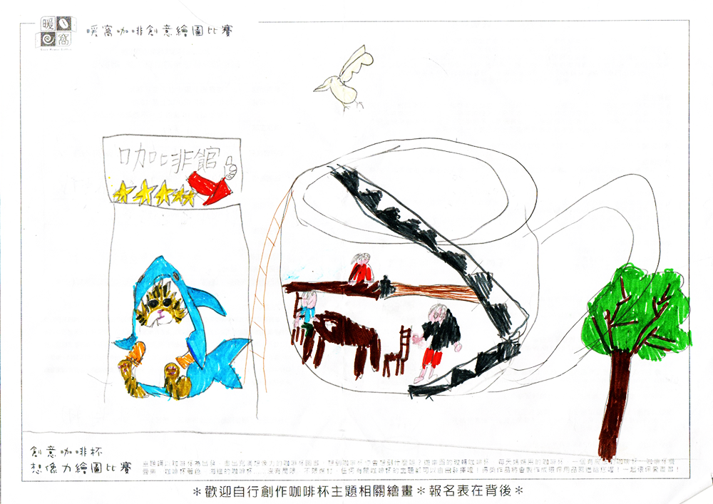 學生組_張O翔(頭湖國小3年級)_咖啡館(紙本)