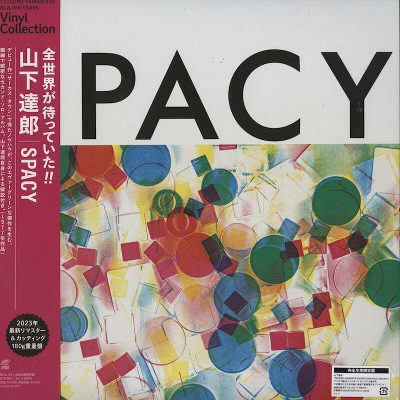 山下達郎TATSURO YAMASHITA《SPACY 【完全生産限定盤】》（180g LP）