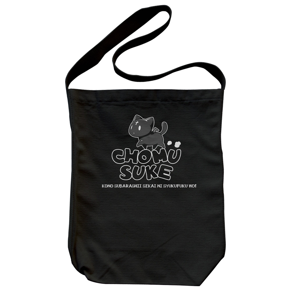 Cospa 0805 このすば3 ちょむすけ ｼｮﾙﾀﾞｰﾄｰﾄ/BLACK