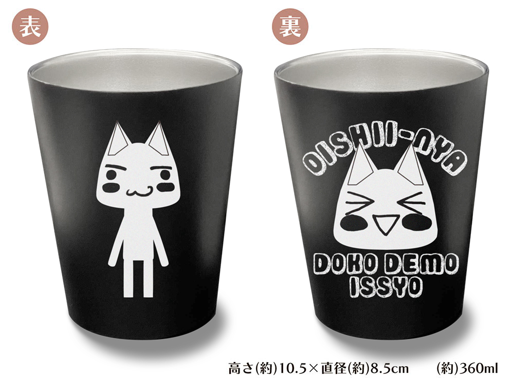 Cospa 011226 どこでもいっしょ トロ ステンレスサーモタンブラー [どこでもいっしょ]