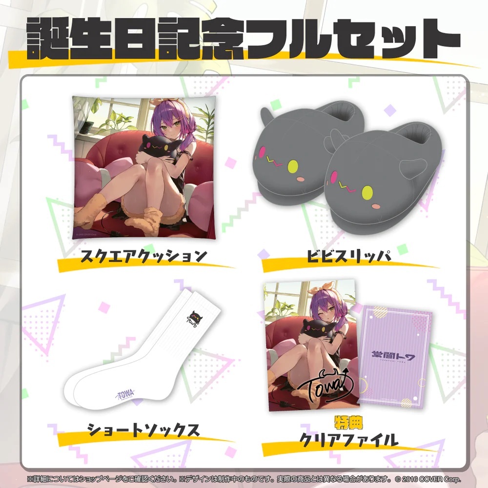 「官方現貨」Hololive 常闇トワ 誕生日記念2023 👾Towa