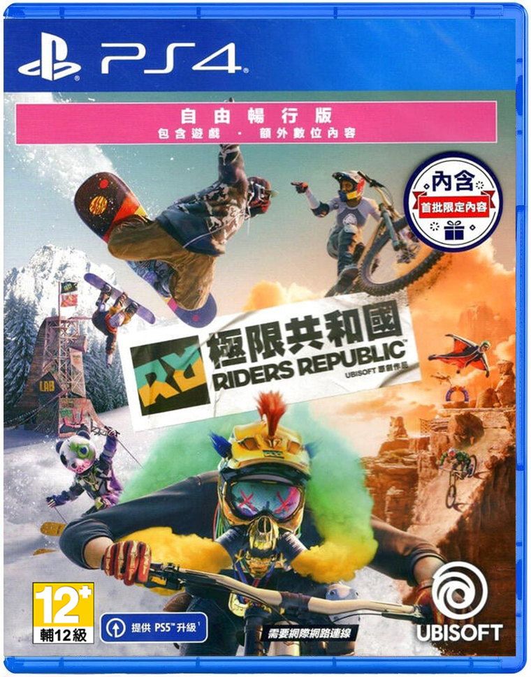 PS4 極限共和國 中文自由暢行版