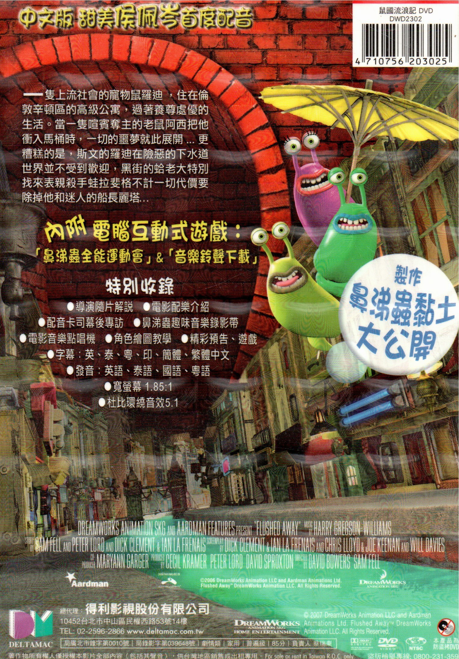 金卡價78 鼠國流浪記DVD 休傑克曼/凱特溫絲蕾配音590500000956 再生工場02