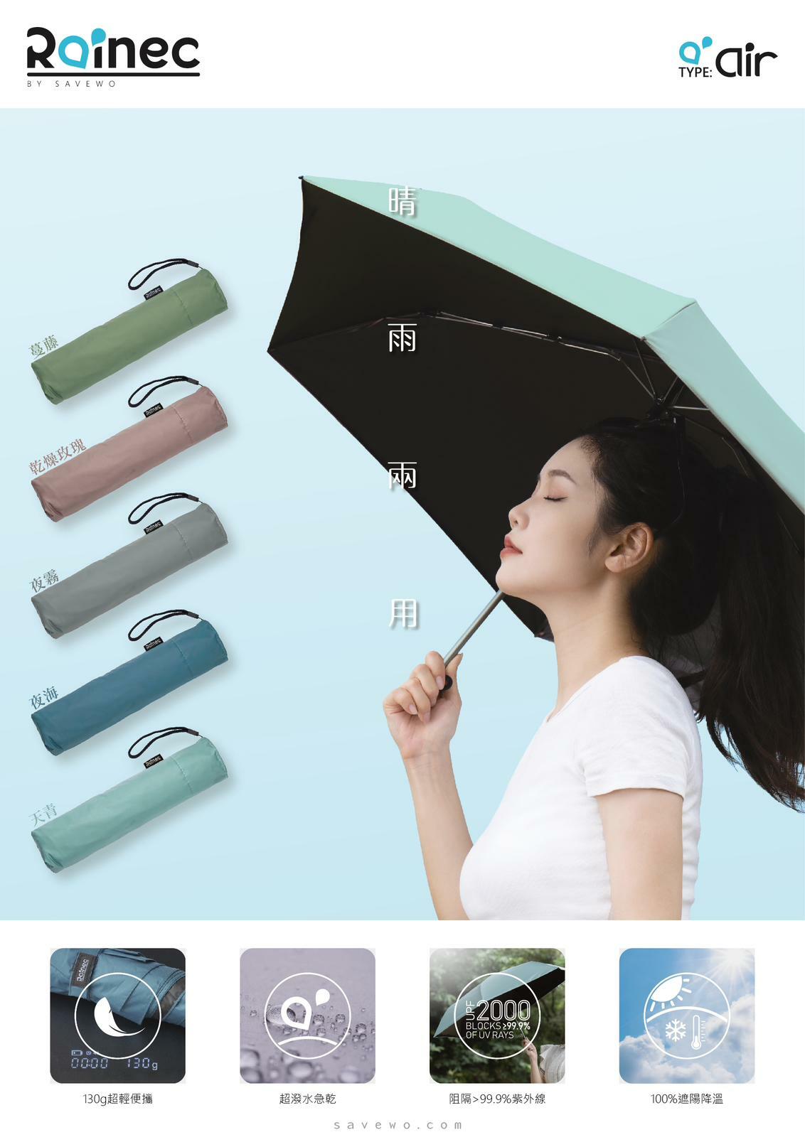 救世2023最新款Rainec Air