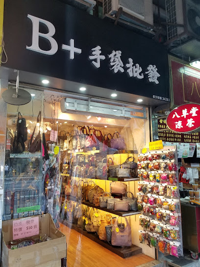 B+手袋