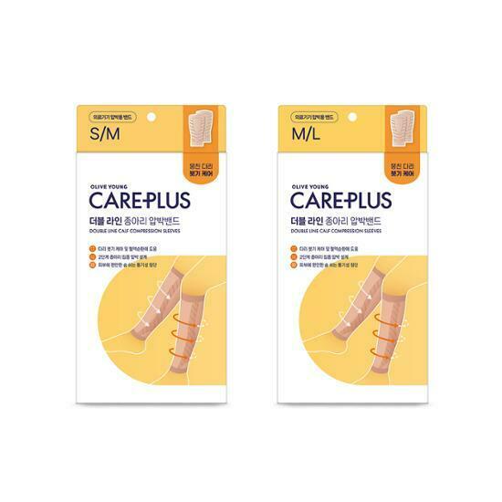 Olive Young Care Plus Double Line Calf Compression Sleeves