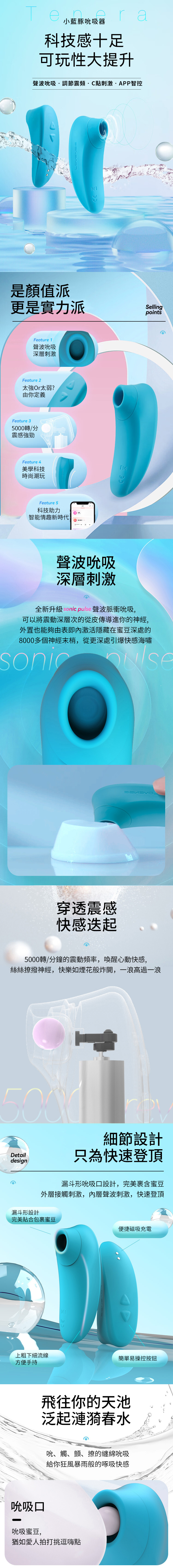 Lovense Tenera|小藍豚智能藍牙陰蒂吸吮器