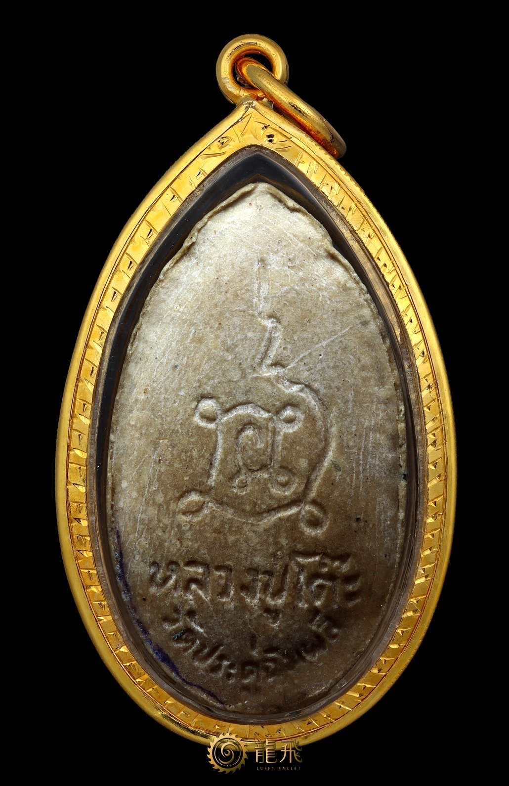 希瓦利花粉泡聖水版—龍普多瓦巴盧清批佛歷2521年