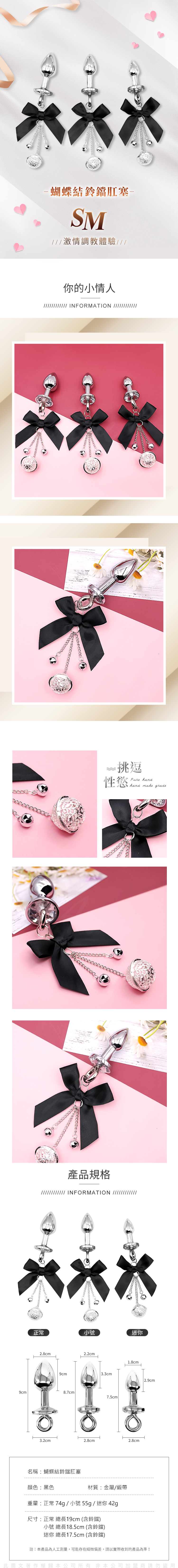 蝴蝶結鈴鐺肛塞