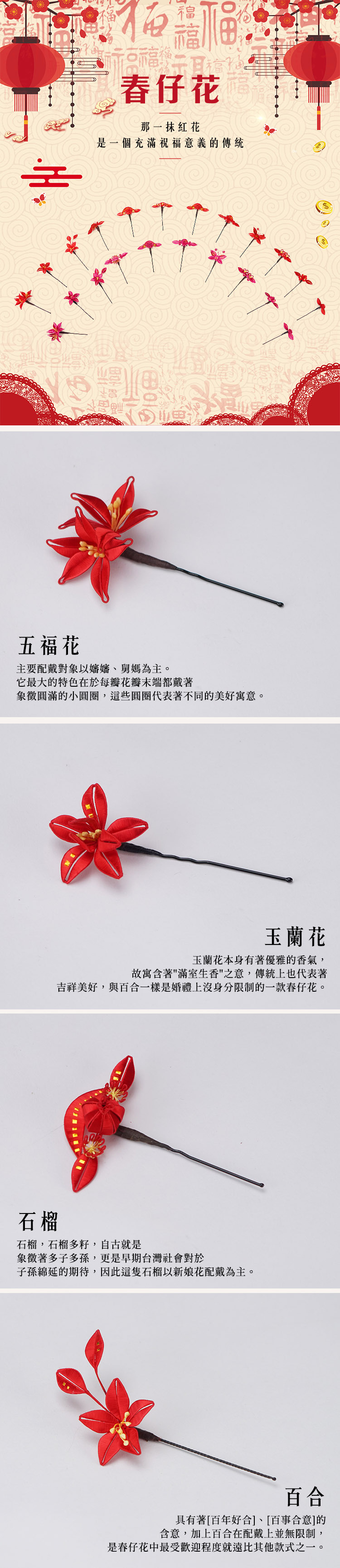 春仔花喜花｜男方結婚必備手工信物 愛與祝福最佳傳遞禮