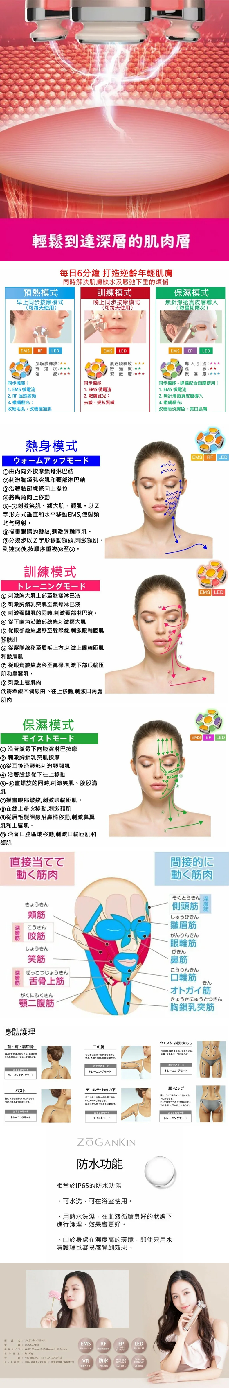 日本ZOGANKIN BLOOM 最先端美容儀|生活百貨| MAY I KEEP YOUNG 日本ZOGANKIN BLOOM 最先端美容儀|生活百貨| MAY I KEEP YOUNG